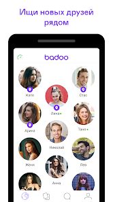 Badoo: Знакомства. Чат. Друзь‪я‬ 17+